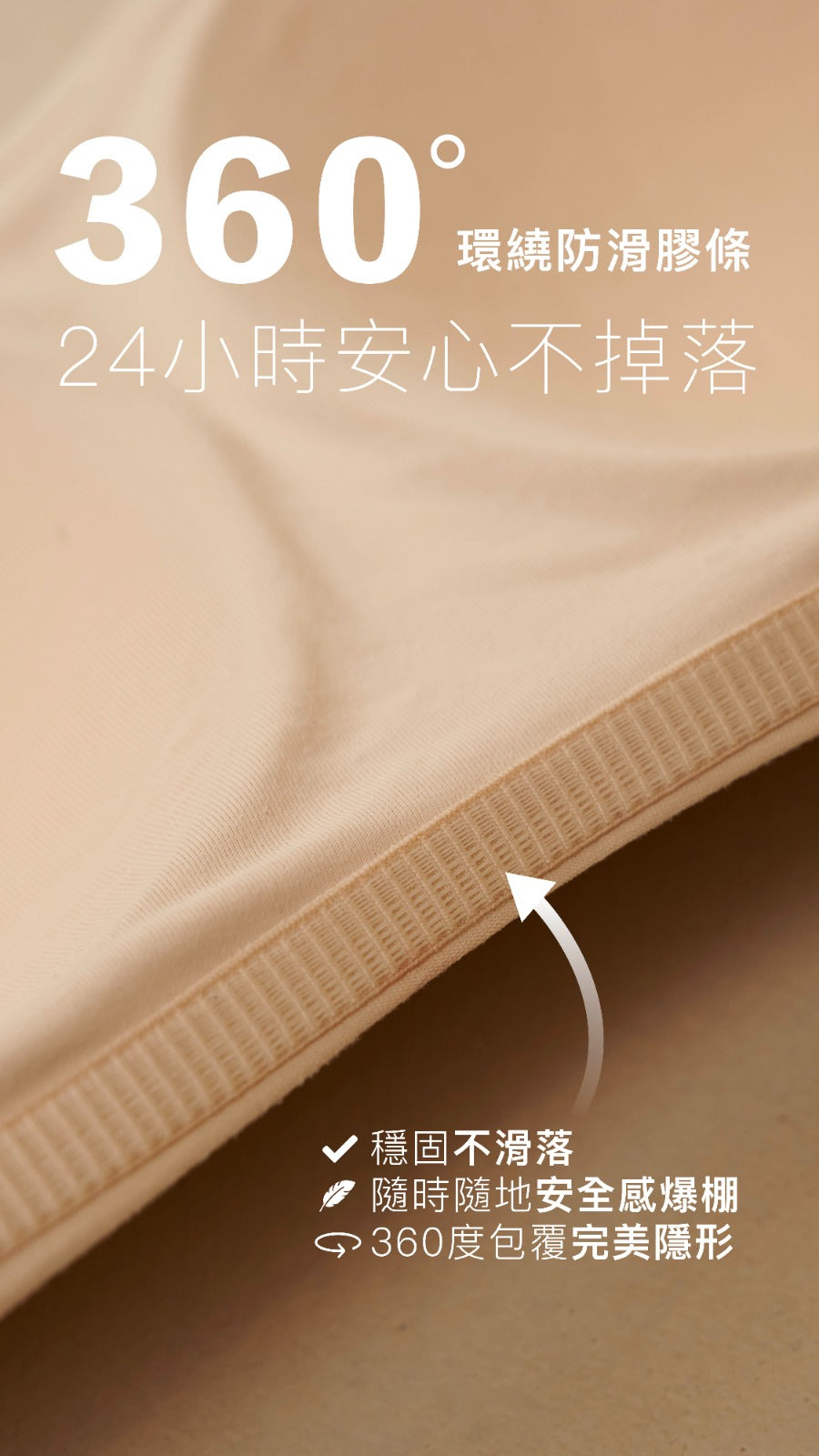 relax bandeau bra<br/>自然款 狂甩不掉隱形平口 relax bandeau bra自然款 狂甩不掉隱形平口