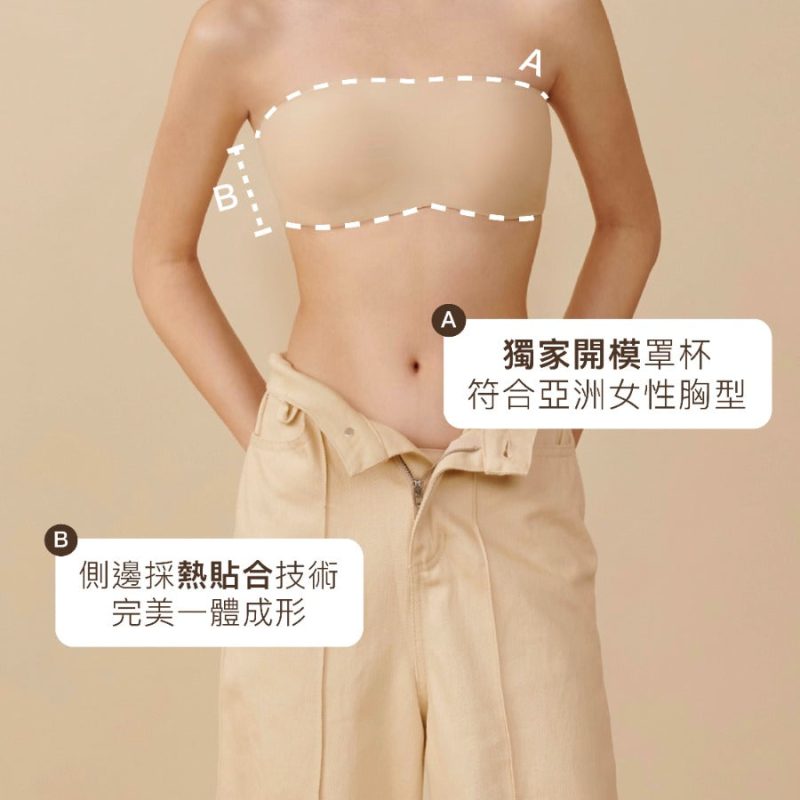relax bandeau bra自然款 狂甩不掉隱形平口