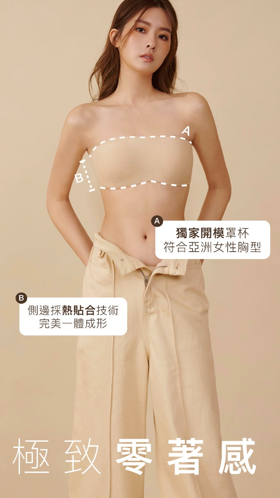 relax bandeau bra<br/>自然款 狂甩不掉隱形平口 relax bandeau bra自然款 狂甩不掉隱形平口