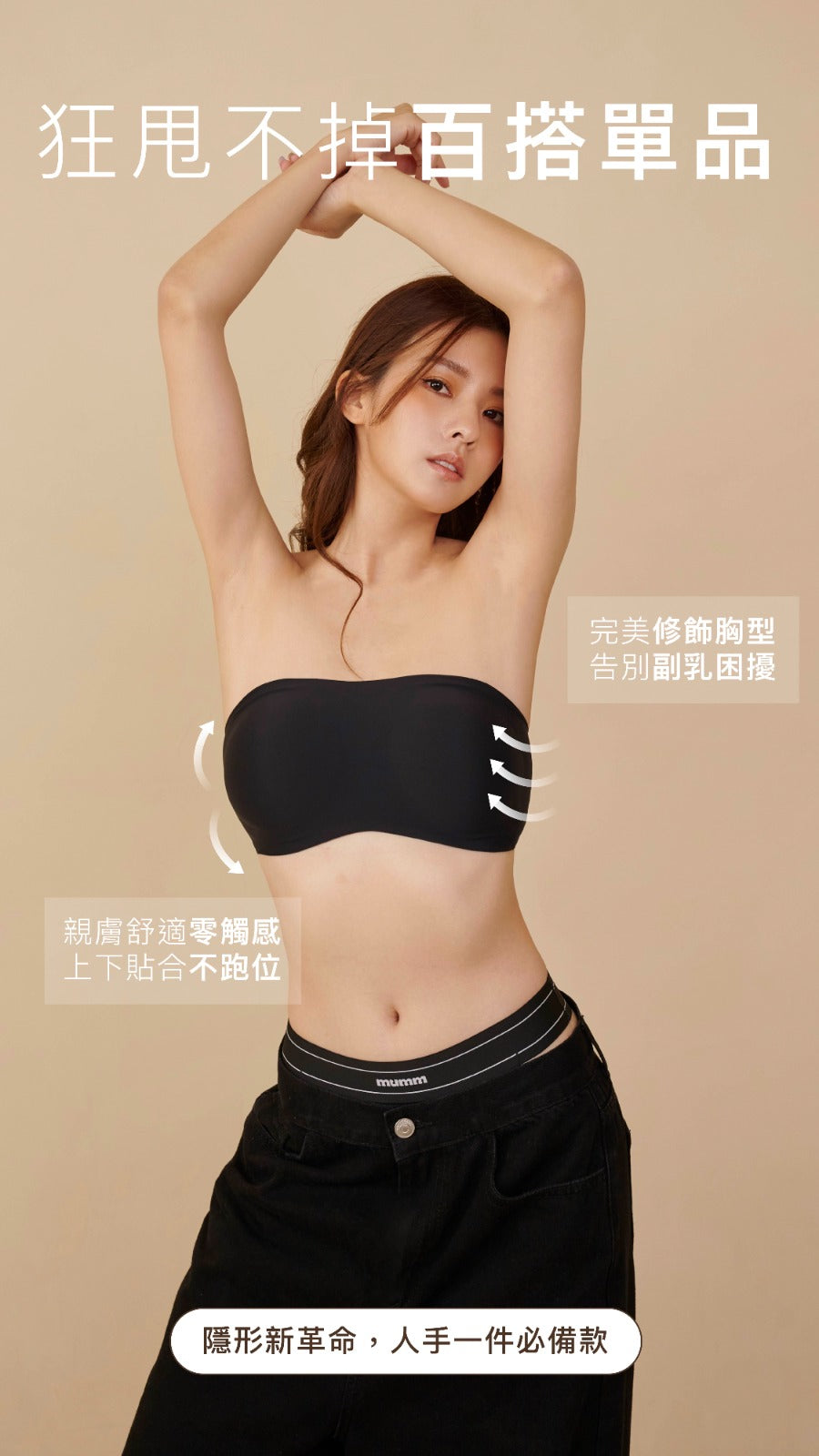 relax bandeau bra<br/>自然款 狂甩不掉隱形平口 relax bandeau bra自然款 狂甩不掉隱形平口